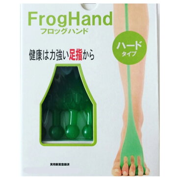 FrogHand フロッグハンド ハードタイプ (足 指 トレーニング 広げる 足指セパレーター トレーニングチューブ 筋トレ ストレッチ エクササイズ リハビリ ふくらはぎ 足首 FFT)