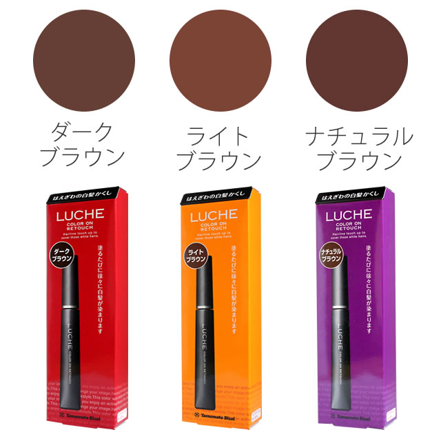 LUCHE ラッチェ カラーオンリタッチ 15mL