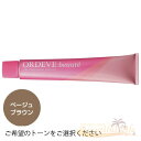 ミルボン オルディーブ ボーテ BB ベージュブラウン 80g トーン番号ご選択 1剤 milbon ORDEVE beaute ご購入の際は注意事項をご確認下さい