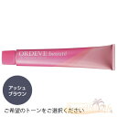 ミルボン オルディーブ ボーテ AB アッシュブラウン 80g トーン番号ご選択 1剤 milbon ORDEVE beaute ご購入の際は注意事項をご確認下さい