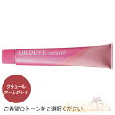 ミルボン オルディーブ ボーテ coEG クチュールアールグレイ 80g トーン番号ご選択 1剤 milbon ORDEVE beaute ご購入の際は注意事項をご確認下さい
