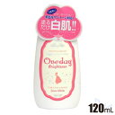 ワンデーブライトナー 120mL スキンケア くすみ 美白
