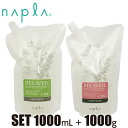セット販売 ナプラ リラベール CMC シャンプー 1000ml & ヘアマスク 1000g 詰替え用