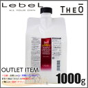 ルベル ジオ スキャルプトリートメント 1000mL 詰め替え用