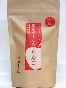 農家が干したりんご 「ふじ」 くし形70g 風丸農場 青森県西津軽郡鰺ヶ沢