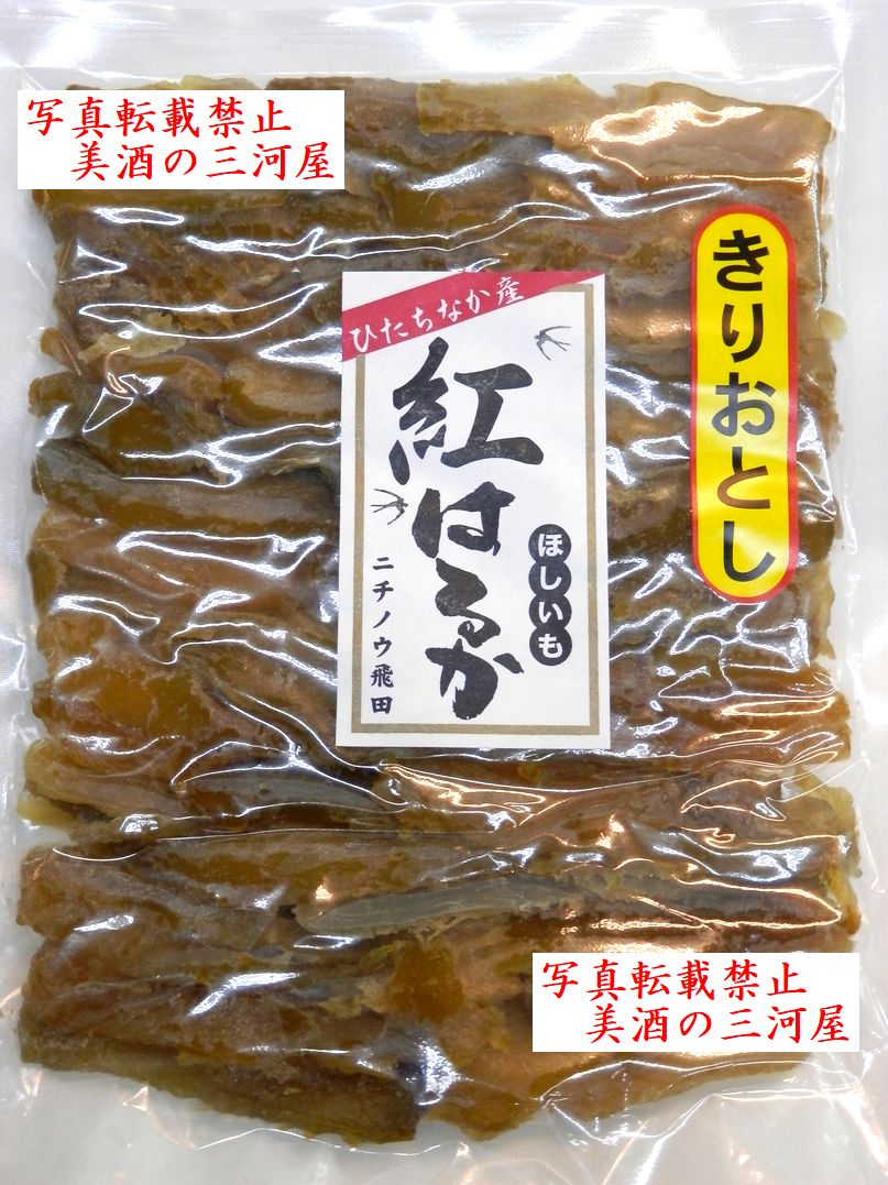 飛田さんの干し芋 紅はるか 切り落とし 400g入り 『硬め～やや硬め』 茨城県ひたちなか産、(株)ニチノウ飛田のサムネイル