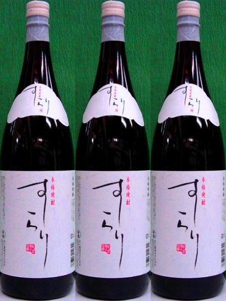 芋焼酎 すらり 1800ml×3本まとめ買い 本格焼酎 芋焼酎 宮崎県 松の露酒造(合名)