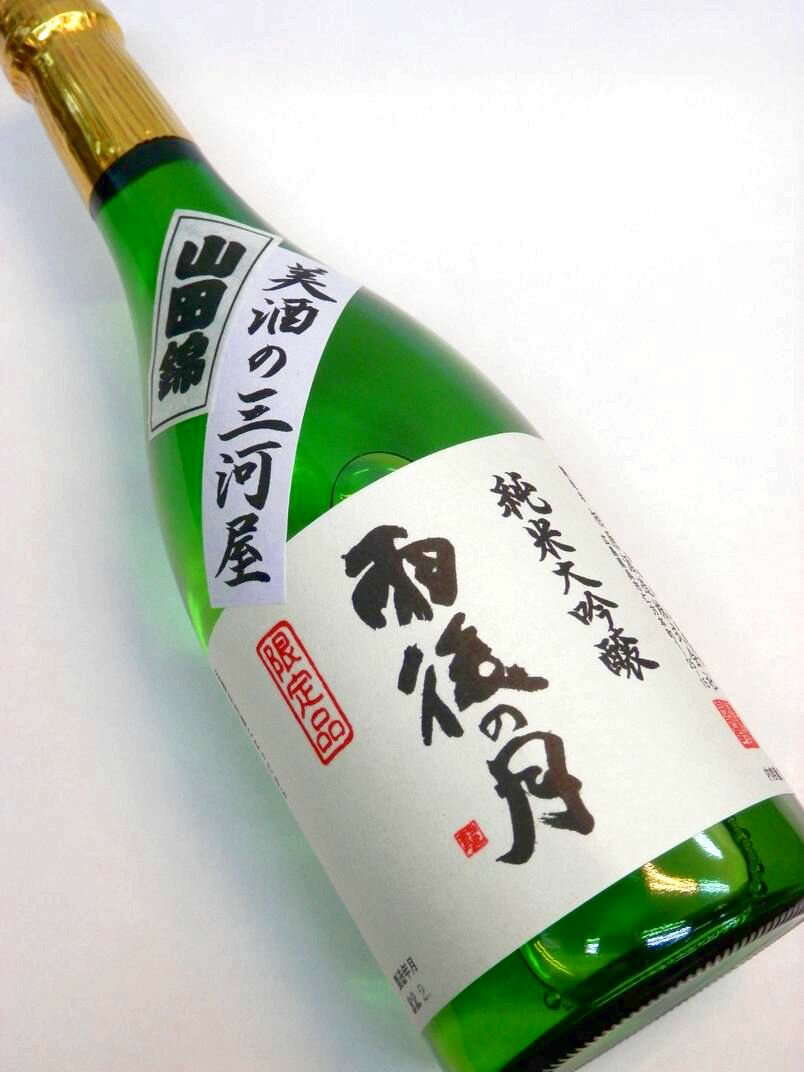 相原酒造(株) 雨後の月 純米大吟醸 山田錦 720ml 日本酒 薫酒 中国地方 広島県