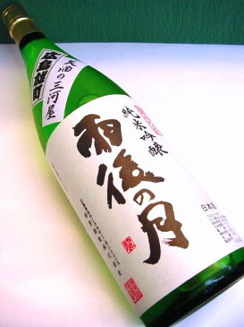 日本酒ギフトセット 『雨後の月』＆『美酒の旅』 純米吟醸酒＆純米大吟醸酒　1800ml×2本セット　広島県呉市、相原酒造(株)　誕生日祝い、御祝、内祝、御礼等のギフトにも。