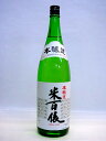 米百俵 本醸造 1800ml 日本酒 新潟県 栃倉酒造(株)