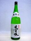 米百俵 本醸造　1800ml　日本酒、新潟県、栃倉酒造(株)