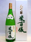 米百俵 大吟醸 1800ml 淡麗辛口、新潟県長岡市、栃倉酒造(株)