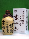送料無料 焼酎 麦焼酎 二階堂 吉四六 壺 720ml 大分県、二階堂酒造(有)