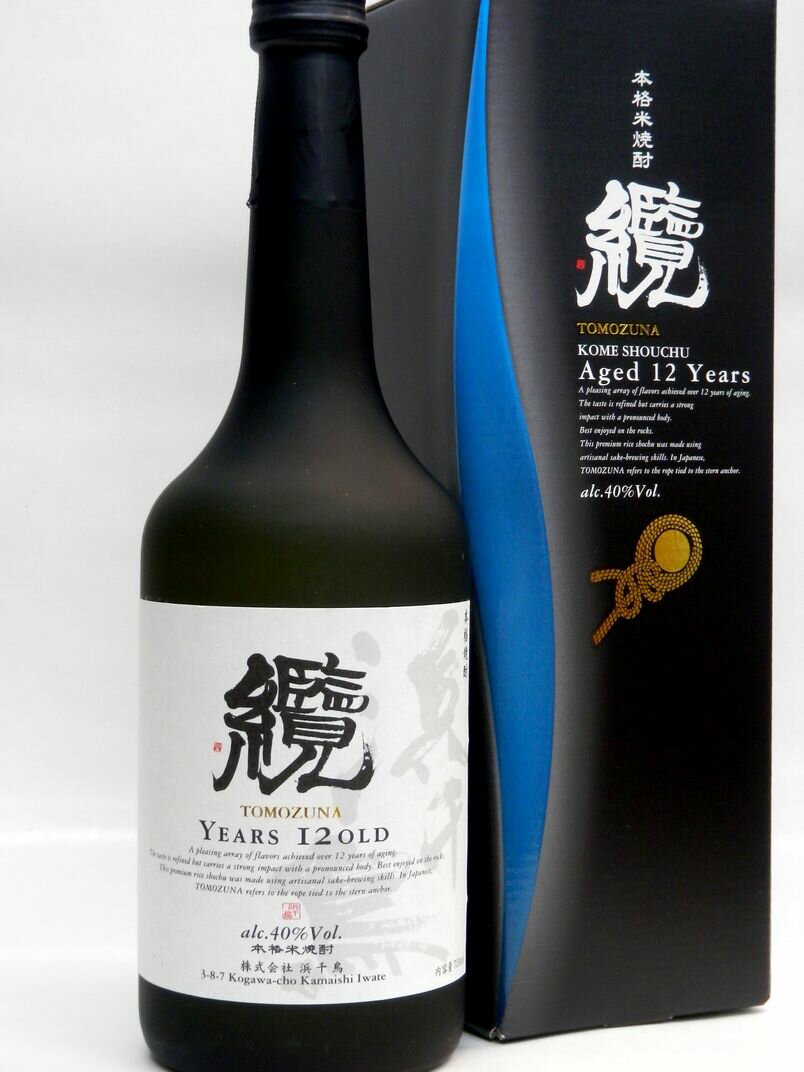 浜千鳥 本格米焼酎 纜（ともづな） 12年貯蔵40度 720