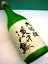 浜千鳥 大吟醸 720ml 岩手県釜石市、(株)浜千鳥 3,190円