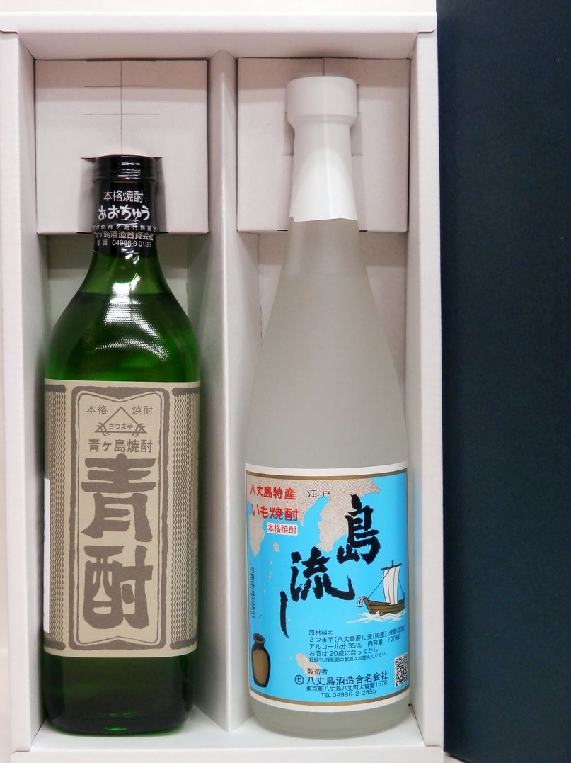 青酎＆島流し 700ml 2本化粧箱入りギフトセット 青ヶ島酒造 八丈島酒造 東京焼酎 本格焼酎 島酒