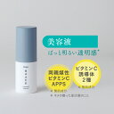 ビタミンC誘導体 APPS × ビタミンE誘導体 TPNa 高濃度 美容液 30mL 毛穴 スキンケア 化粧品 パンテノール 保湿 公式 モンバーチェ カラットCセラム