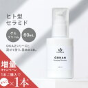  ヒト型セラミド オールインワン ゲル クリーム ゴハン シナジーブースター 60mL コスメドン スキンケア 化粧品 セラミド パンテノール こすめどん