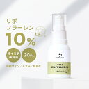  フラーレン 油溶性 (リポフラーレン ) 10%配合 20mL コスメドン オイルフラーテン