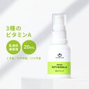 コスメドン レチノマイルド 20mL パルミチン酸レチノール ビタミンA 美容液 高濃度 日本製 レチノール 化粧品 スキンケア くすみ ハリ ツヤ ビタミンA誘導体 こすめどん 送料無料