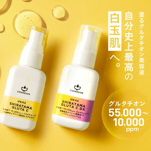 【セット★MAX34%OFF】グルタチオン 10,000ppm~55,000ppm 純度100% 高濃度美容液 日本製 ビタミンC誘導体 白玉点滴 コスメドン SHIRATAMA GLUTA C シラタマグルタシー 30mL 毛穴 くすみ 凸凹 こすめどん