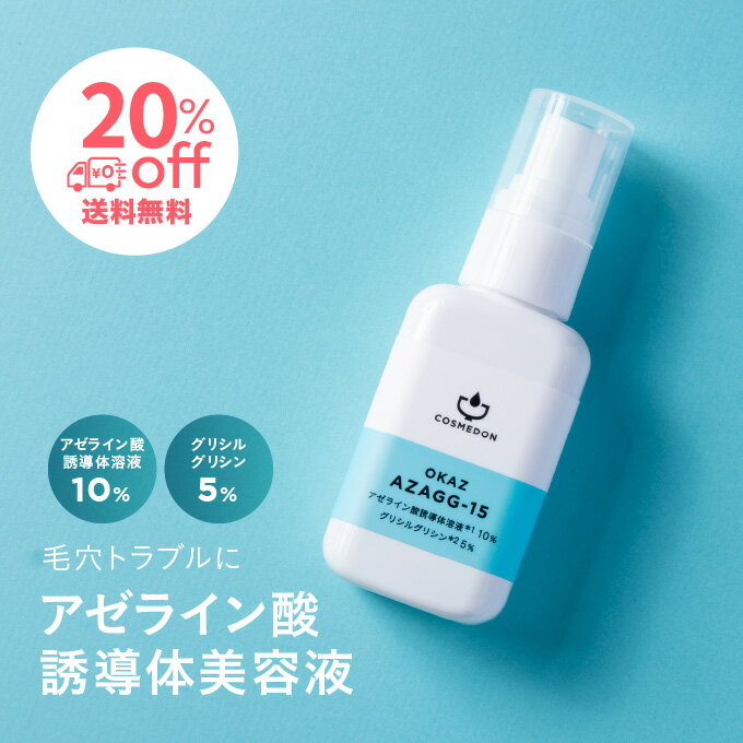 楽天市場】美容液 赤ら顔（肌質敏感肌）の通販