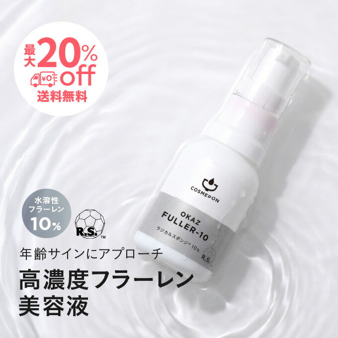 楽天市場】フラーレンジェルの通販