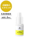 コスメドン レチノデラックス 5mL レチノール ビタミンA 美容液 高濃度 日本製 ピュアレチノール 化粧品 スキンケア くすみ 毛穴 ビタミンA誘導体 こすめどん 送料無料