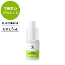 コスメドン レチノマイルド 5mL パルミチン酸レチノール ビタミンA 美容液 高濃度 日本製 レチノール 化粧品 スキンケア くすみ ハリ ツヤ ビタミンA誘導体 こすめどん 送料無料