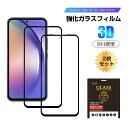 【10倍ポイント☆期間限定】【2枚セット】Galaxy A54 5G SC-53D / SCG21 強化ガラス保護フィルム 液晶画面保護 9H硬度 ディスプレイ保護シール 割れ防止 高感度タッチ 擦り傷防止 撥水 疎油 液晶保護シート 気泡ゼロ 耐衝撃 強化ガラス保護シール 送料無料(2)