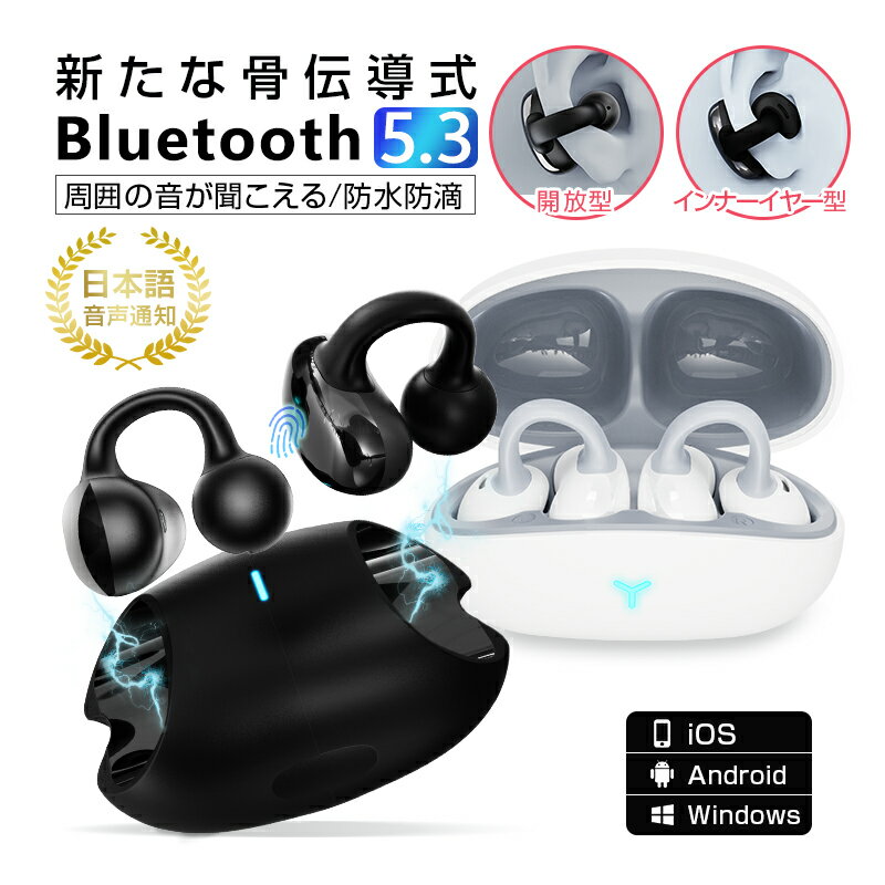 骨伝導イヤホン ワイヤレスイヤホン Bluetooth 5.