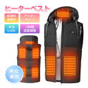 電熱ベスト 電熱ジャケット ヒーター付きベスト ヒーター内蔵 加熱ベスト ホットベスト 発熱ベスト USB加熱 バッテリー給電USB給電 ヒートジャケット アウ...