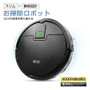 ロボット掃除機 ロボットクリーナー お掃除ロボット 全自動掃除機 自動モード/スポットモード 4000Pa強力吸引 静音設計 衝突防止バンパー コンパクト スリ...