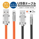 USB 充電ケーブル Type-C 充電 iPhone 充電 iOS/Android端末用 データ転送 12W シリコンケーブル 長さ1m 柔らかい ソフトケーブル 頑丈 断線しにくい 耐屈曲 折れない 急速充電 亜鉛合金ヘッド LEDインジケーターランプ iPhone15に対応しない