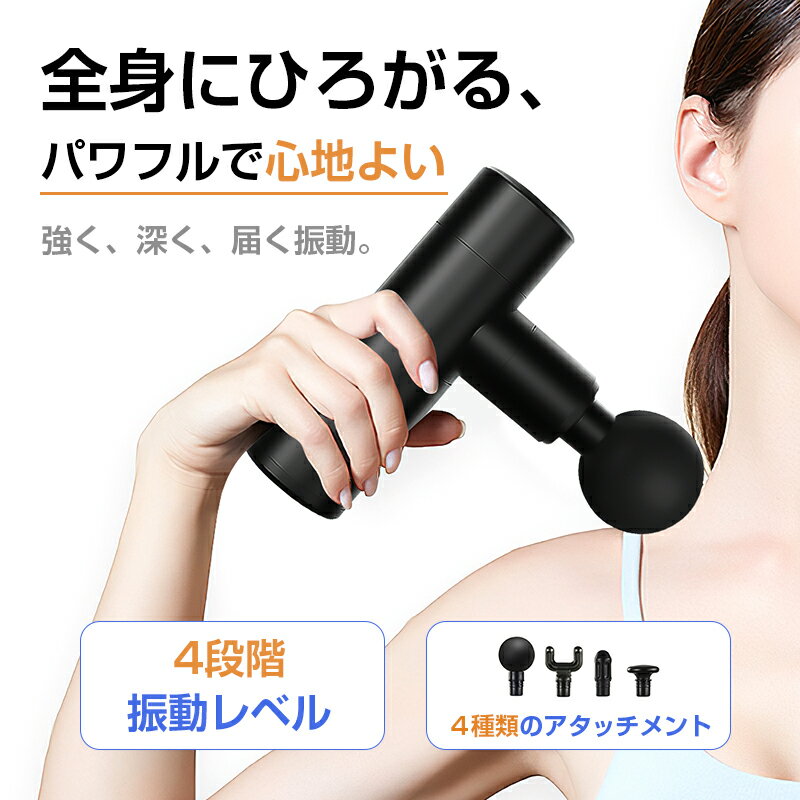 マッサージガン 筋膜リリース SLUBマッサージ器 小型 リラックス 筋肉のこりほぐし 振動マシン マッサージャー ハンディ 電動 全身リフレッシュ リラックス...