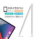 タッチペン iPad ペンシル スタイラスペン 極細 超高感度 高精度 電量表示 傾き感知 磁気吸着充電 途切れ/遅延/ズレ/誤動作防止 パームリジェクション機...