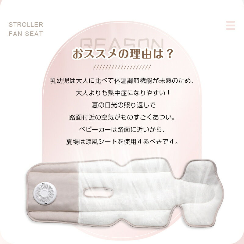 ベビーカーファンシート ベビーカー チャイルドシート シート ファン付き エアー 扇風機 保冷シート クールシート 送風 冷感 夏用 夏 暑さ対策 熱中症対策 クーラーファン付き 接触冷感 ひんやり 冷却 メッシュ 通気性抜群 快適 涼しい 3段階風量調整可能 静音 USB給電 3