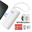 【数量限定1,780円→1,380円】モバイルバッテリー 5000mAh超ミニ 2A急速充電 スマホに挿すだけで充電できる ケーブル不要 iOS用 Type-Cコネクター付き iPhoneコネクター付き 超小型 超軽量 ポータブル 携帯電話の充電 PSE認証済 90日安心保証付き 日本語取扱説明書 送料無料