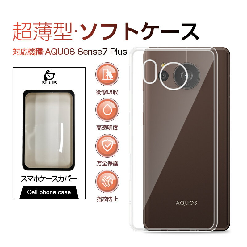 AQUOS Sense7 plus A208SH 保護ケース スマ