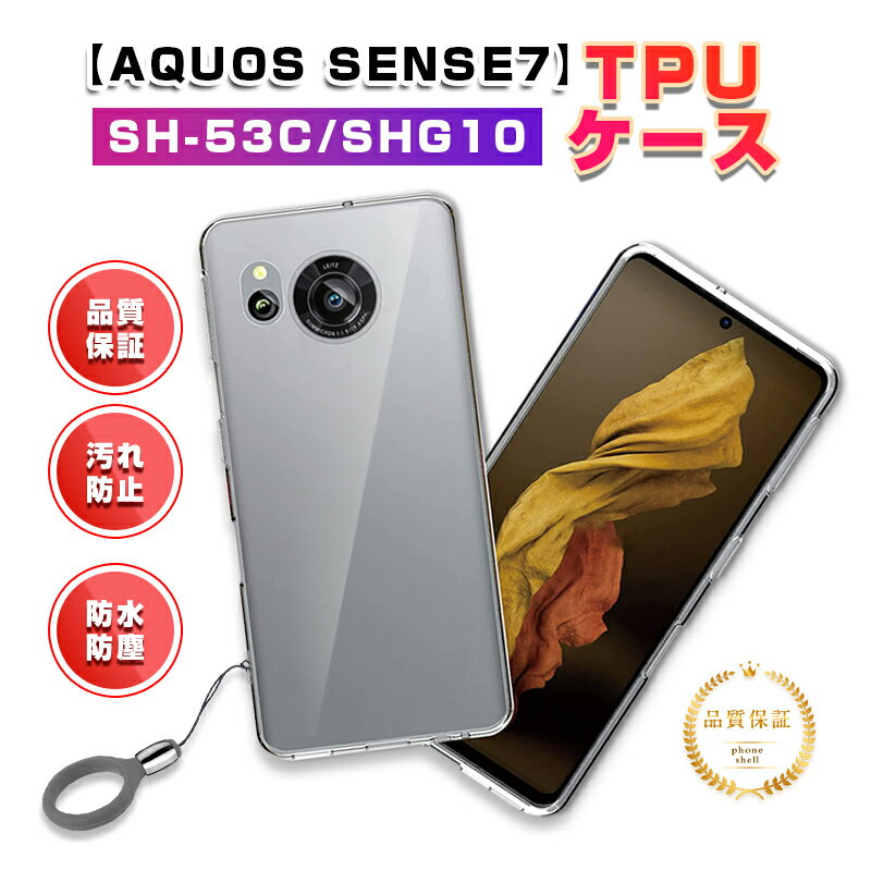 AQUOS sense7 SH-53C / SHG10 / SH-M24 ݸ ޥۥ TPU ޥۥС å ׷ۼ ɻ Ѿ׷   եȥ ꥢ ߤ ץ饹å ޥɥåȲù ɻ ̵