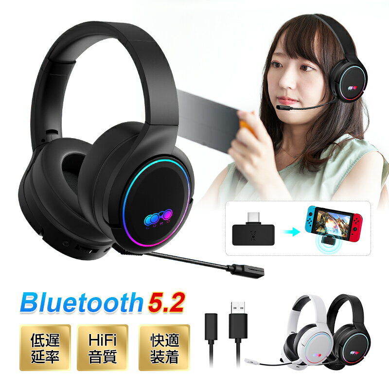 ゲーミングヘッドセット Bluetooth5.2 超低遅延 COROワイヤレスイヤホン wireless ヘッドホン マイク付き eスポーツ向け Bluetooth発信器付き 3.5mmオーディオケーブル付き 有線無線両用