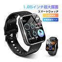 スマートウォッチ スマートブレスレット 大画面 1.85インチ スポーツウォッチ 腕時計 歩数計 心拍計 温度測定 健康管理 座りがち注意 Bluetooth5.2 タッチスクリーン 消費カロリー 24種の運動モード 活動量計 睡眠モニタリング アラーム 天気予報 文字盤自由設定