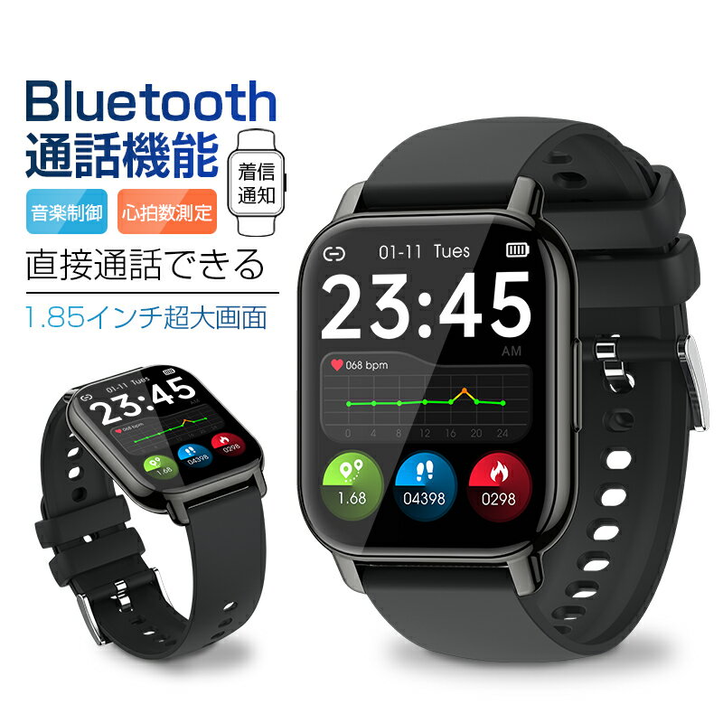 【通話機能付き】スマートウォッチ 1.85インチ大画面 操作しやすい 腕時計 Bluetooth5.2 音楽制御 音楽プレイヤー 活動量計 スマートブ..