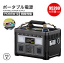 【セール半額&10倍ポイント】ポータブル電源 大容量 防災電源 352Wh 95200mAh AC 360W/USB-A/Type-C/DC出力 ソーラー充電対応 急速充電 家庭用蓄電池 ポータブルバッテリー バックアップ電源 純正弦波 PSE認証済