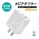 PD 充電器 20W USB-C電源アダプター iPhone15充電器 USB-C 急速充電器USB-A+Type-C ダブル出力 ACアダプター Type-C急速充電器 PSE認証済み PDチャージャー 100~240V電圧 コンパクトサイズ iPhone 13/13 mini/13 Pro/13 Pro Max/iPhone 12/12 Pro/12 Mini 等各機種対応