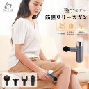 マッサージガン 筋膜リリース SLUBマッサージ器 極小モデル リラックス 筋肉のこりほぐし 振動マシン マッサージャー ハンディ 電動 全身リフレッシュ リラ...