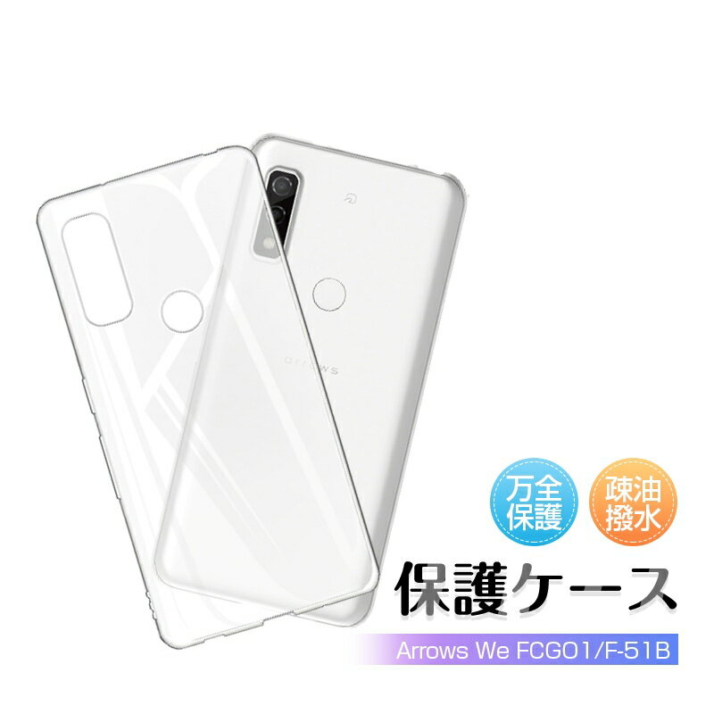 arrows We スマホケース TPU スマホカバ