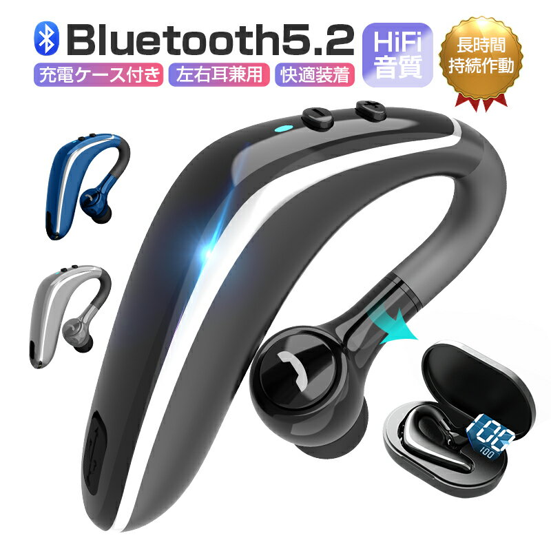 楽天健康広場ワイヤレスイヤホン Bluetooth5.2 ブルートゥースイヤホン ビジネス 片耳 耳掛け式 110mAh 左右耳兼用 180°回転 マイク内蔵 ノイズキャンセリング 1200mAh大容量充電ケース付き