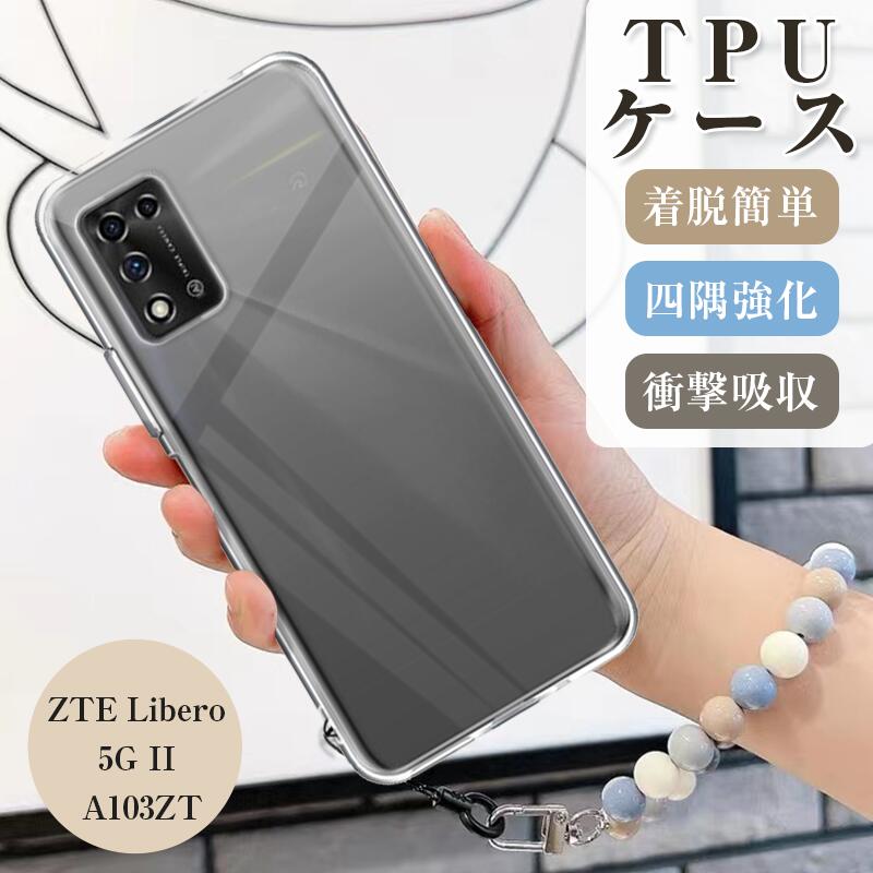 Libero 5G II A103ZT スマホケース TPU ス