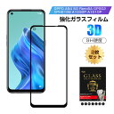 【2枚セット】OPPO reno5 A 強化ガラス保護フィルム 液晶保護 3D全面保護 画面保護 A101OP / A103OP / CPH2199 スクリーン...
